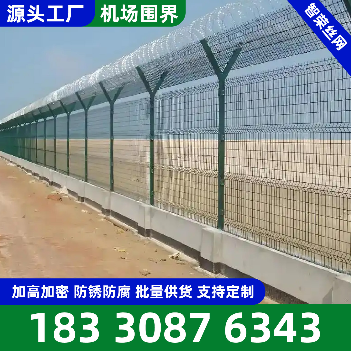 绵阳市围网市政护栏 - 推荐